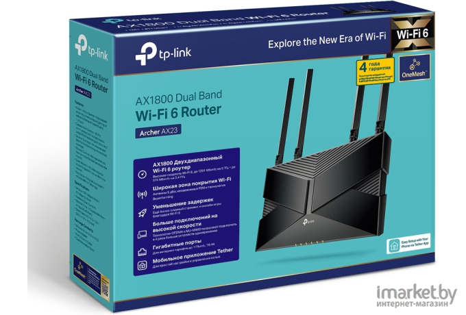 Беспроводной маршрутизатор TP-Link Archer AX23