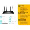 Беспроводной маршрутизатор TP-Link Archer AX23