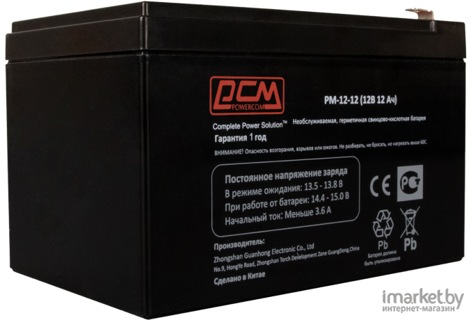 Аккумулятор для ИБП Powercom PM-12-12 (12В/12 А·ч)