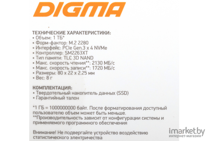 SSD диск Digma Mega S3 1TB (DGSM3001TS33T)