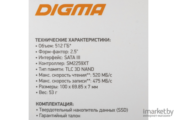 SSD диск Digma Run S9 512GB (DGSR2512GS93T)