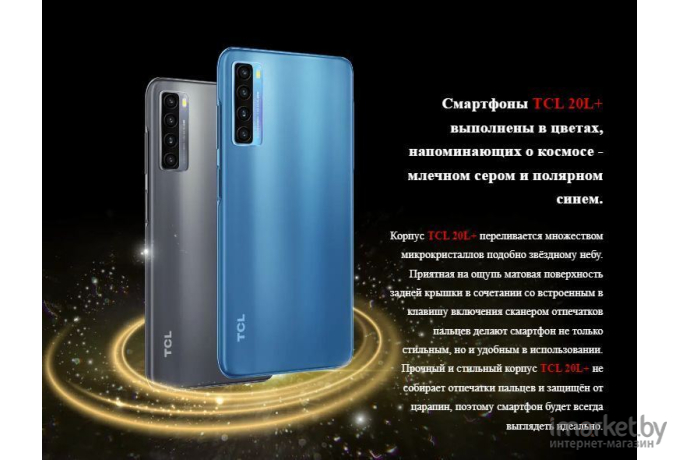 Смартфон TCL 20L+ T775H 6GB/256GB (млечный серый)