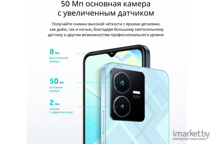 Смартфон Vivo Y22 4GB/64GB Синий космос (V2207)