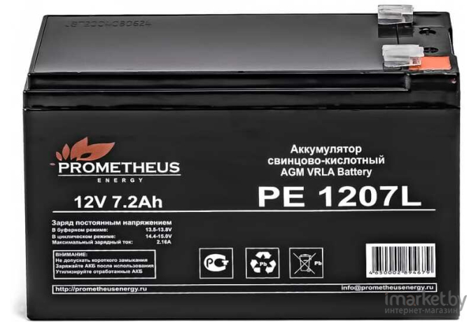 Аккумулятор для ИБП Prometheus Energy PE 12072L