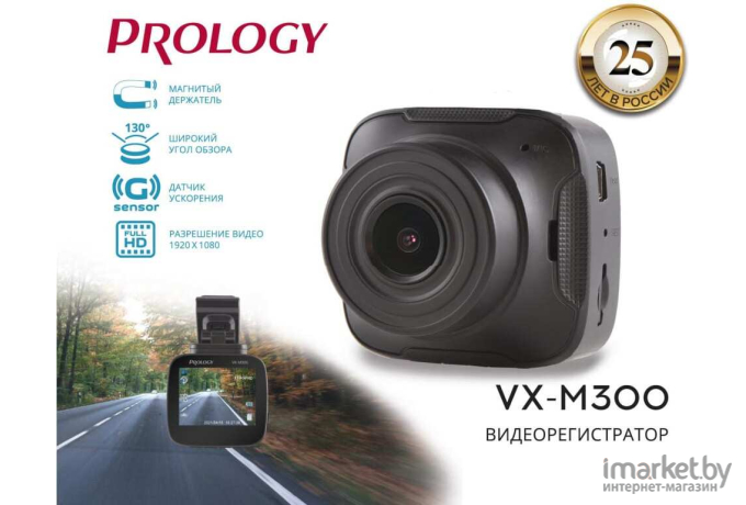 Видеорегистратор Prology VX-M300