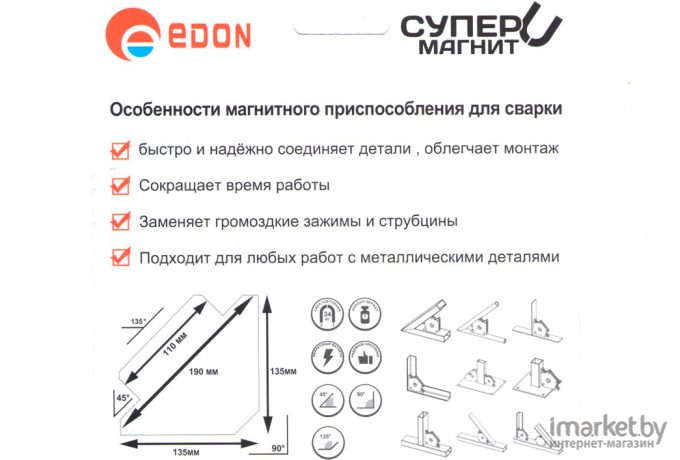 Магнит для сварки Edon ED-S100