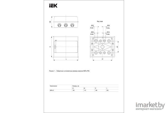 Щит распределительный IEK КМПн-9 IP55 белый (MKP72-N3-09-55)