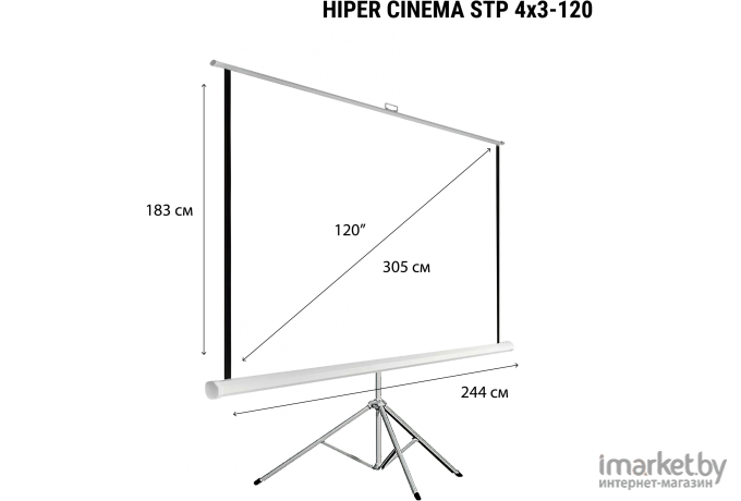 Проекционный экран на треноге Hiper 183x244см Cinema STP 4x3-120