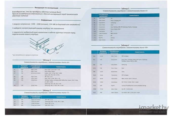 Зарядное для ноутбука BUM-0220B65