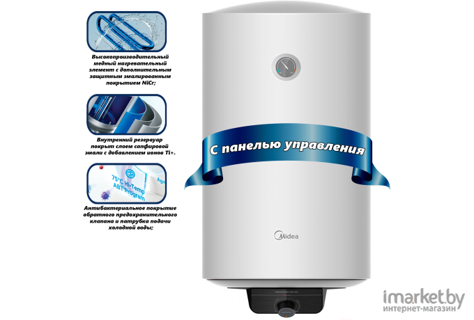 Водонагреватель Midea MWH-5015-CEM