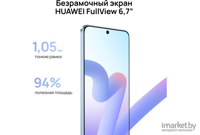 Смартфон Huawei nova Y90 4GB/128GB Crystal Blue (CTR-LX1)