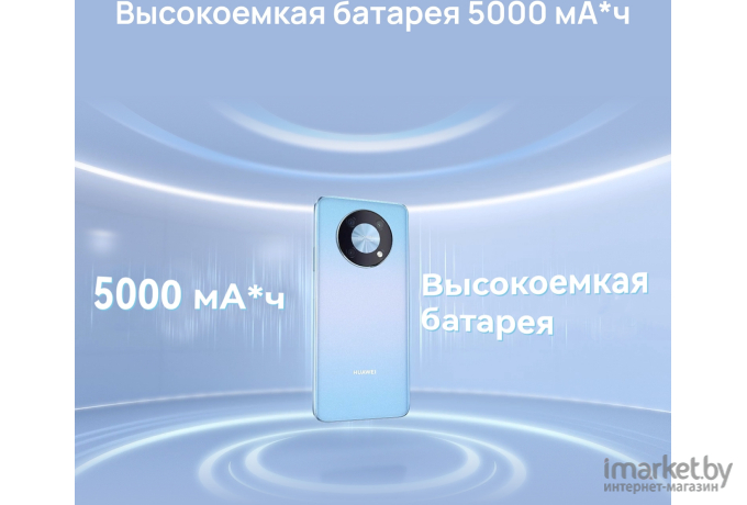 Смартфон Huawei nova Y90 4GB/128GB Crystal Blue (CTR-LX1)