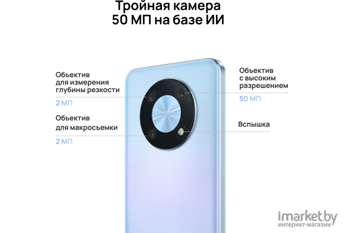 Смартфон Huawei nova Y90 4GB/128GB Crystal Blue (CTR-LX1)