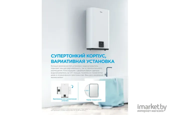 Водонагреватель Midea MWH-5020-FED