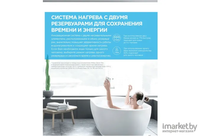 Водонагреватель Midea MWH-8020-FED