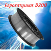 Сварочная проволока порошковая Edon FCW0.8-5 (80090101010)