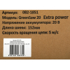 Цепная пила Zitrek GreenSaw 20 Extra power (082-1851)