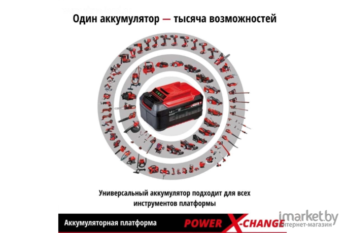 Аккумулятор Einhell Power X-Change 4511396 (18В/4 Ah)