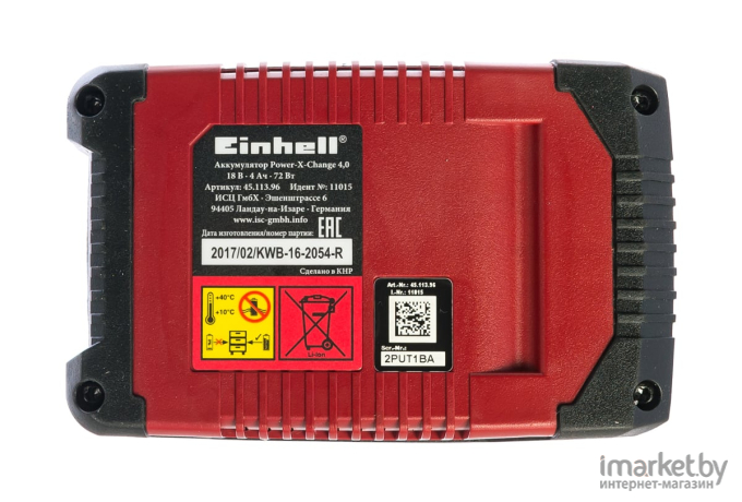 Аккумулятор Einhell Power X-Change 4511396 (18В/4 Ah)