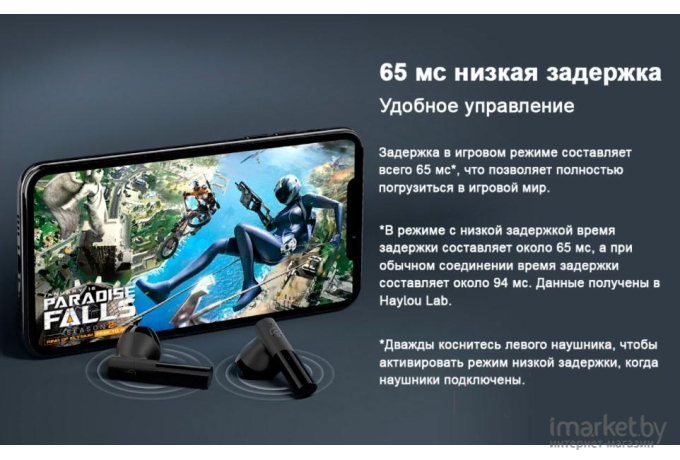 Беспроводные наушники Haylou GT6 Black Global