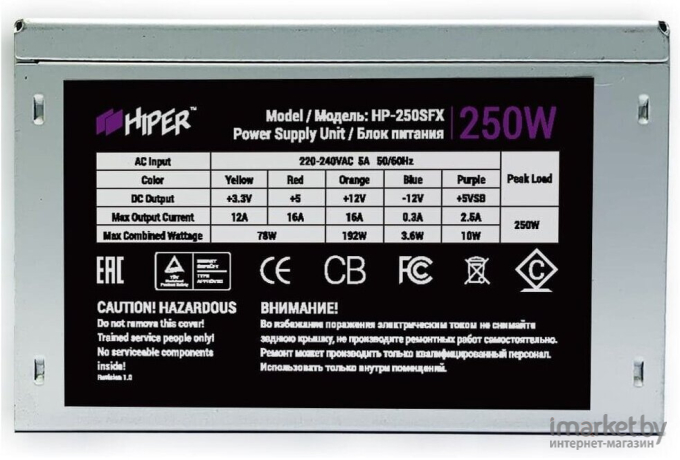 Блок питания Hiper HP-250SFX 250W