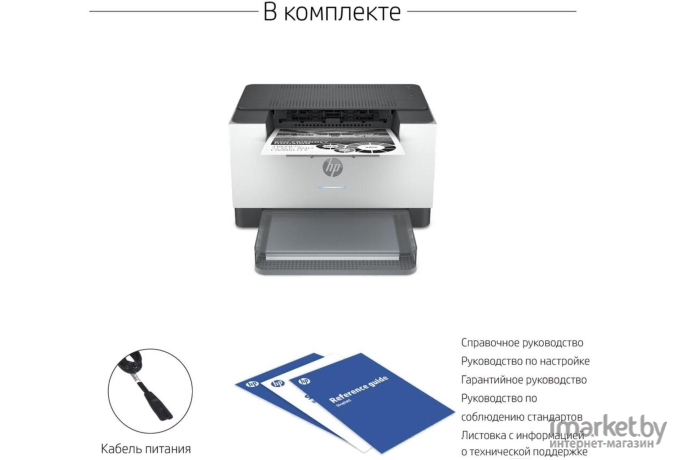 Принтер HP LaserJet M211dw (9YF83A)