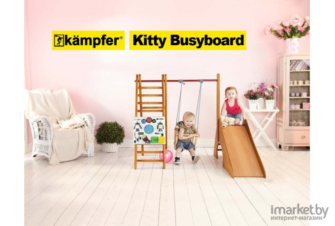 Kampfer Спортивно-игровой Kitty Busyboard №3 классический/белый