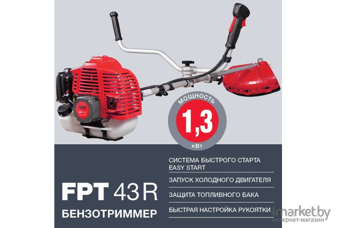 Бензиновый триммер Fubag FPT 43R (41047)