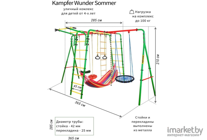 Kampfer Спортивно-игровой Wunder Sommer Гнездо большое зеленое/зеленая лиана/красный гамак