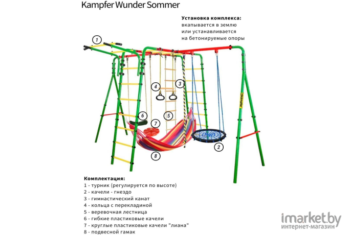 Kampfer Спортивно-игровой Wunder Sommer Гнездо большое зеленое/красная лиана/синий гамак