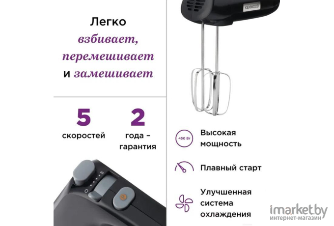 Миксер Kenwood Lite (HMP30.A0BK)