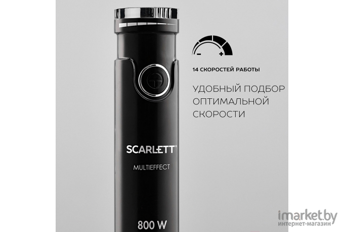 Блендер Scarlett SC-HB42M49 черный