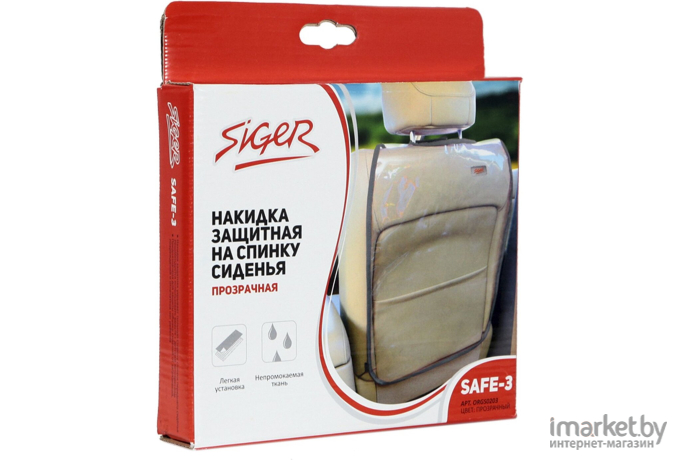Накидка на автомобильное сиденье SIGER SAFE-3 прозрачная (ORGS0203)
