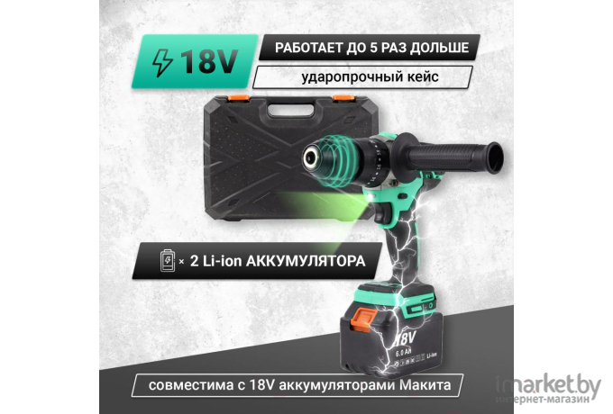 Дрель-шуруповерт Zitrek Green Impact 18V (063-4046)