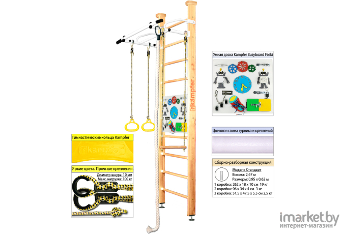 Kampfer Шведская стенка Helena Ceiling Busyboard № 1 натуральный стандарт/бизиборд белый (Helena Ceiling Busyboard натур станд/бизи белый)