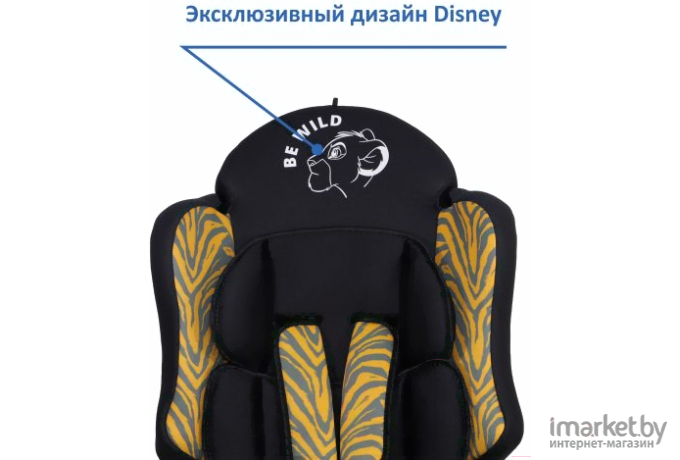 Детское автокресло Siger Disney Драйв Король Лев тигр черный (KRES2841)