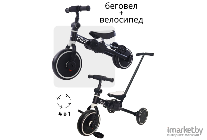 Беговел-велосипед Bubago Flint BG-FP-2 Black-White