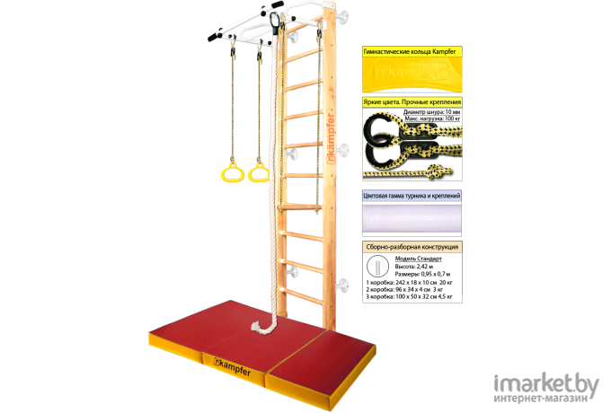Kampfer Шведская стенка Helena Wall c матом № 6/ № 1 натуральный стандарт/белый турник/мат № 6 красный/желтый (Helena Wall Combo Mat № 6 нат ст/бел турник/мат кр/