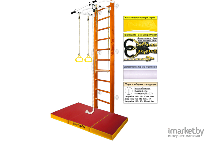 Kampfer Шведская стенка Helena Wall c матом № 6/№ 3 классический стандарт/белый турник/мат №6 красный/желтый (Helena Wall Combo Mat №6 кл ст/бел турник/мат кр/ж)