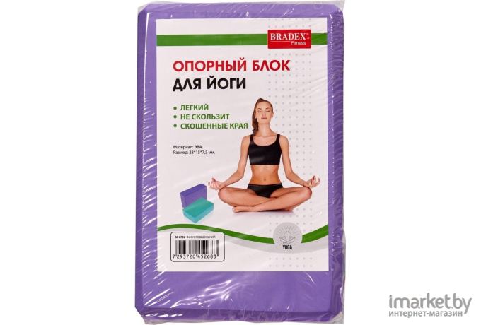 Блок для йоги Bradex SF 0732 фиолетовый