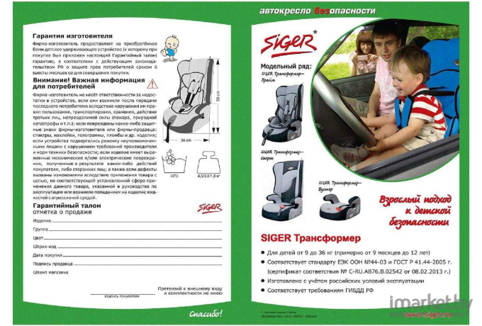 Детское автокресло SIGER Прайм Isofix серый (КРЕС0148)