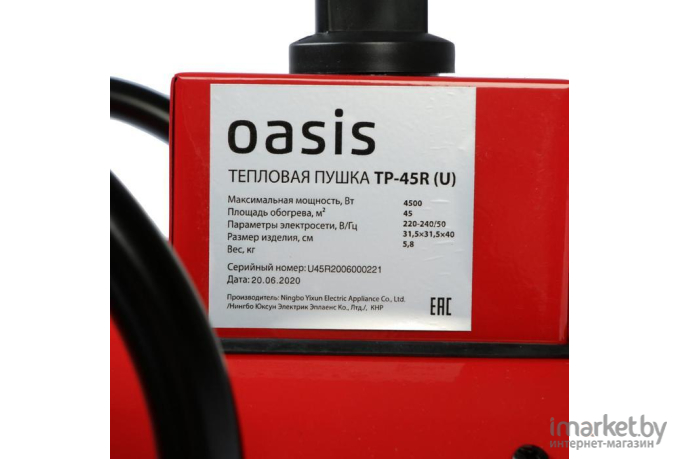 Тепловая пушка Oasis TP-45R