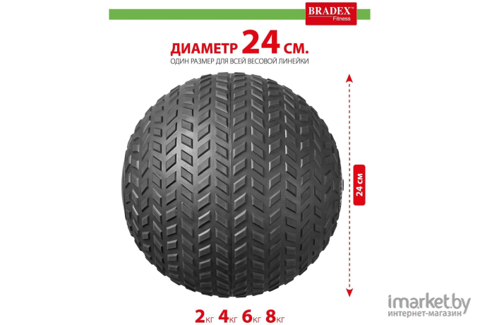 Медбол (слэмбол) Bradex SF 0708, 2 кг