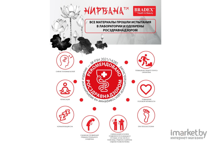 Набор акупунктурный Bradex Нирвана (KZ 0722)