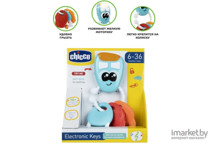 Игрушка музыкальная CHICCO Электронные ключи (00011163000000)