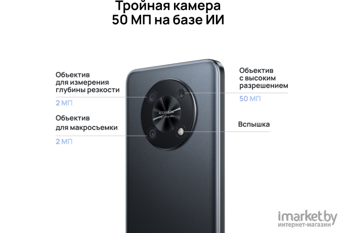 Смартфон Huawei nova Y90 4GB/128GB Midnight Black (CTR-LX1)