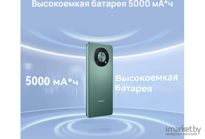 Смартфон Huawei nova Y90 4GB/128GB Green (CTR-LX1)