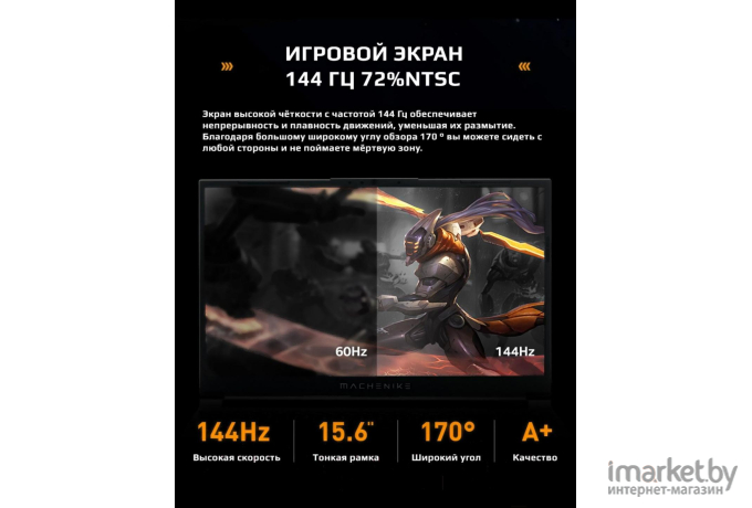 Ноутбук Machenike Star 15 (S15C-i512450H3050Ti4G8G512G)