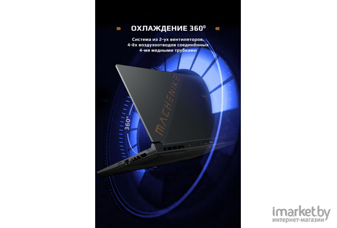 Ноутбук Machenike Star 15 (S15C-i512450H3050Ti4G8G512G)