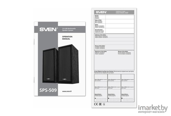 Акустическая система Sven SPS-509 Black (SV-020842)